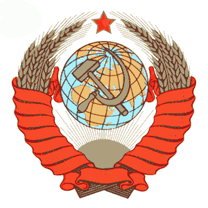 Герб СССР