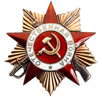 Великая Отечественная война