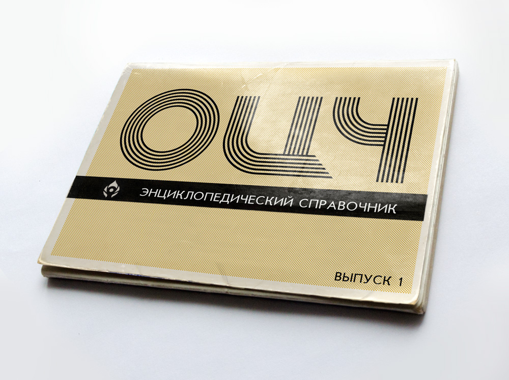 ОБНЦБНЧА: видео для детей Перестройки — школьников 90-х