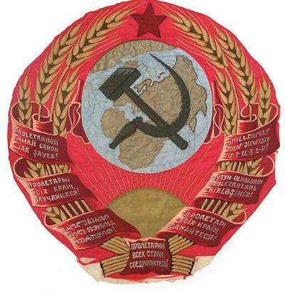 90 лет СССР