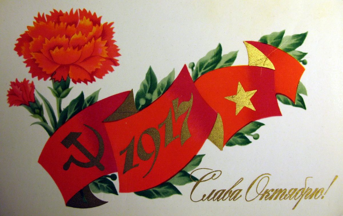 Открытка «Слава Октябрю»