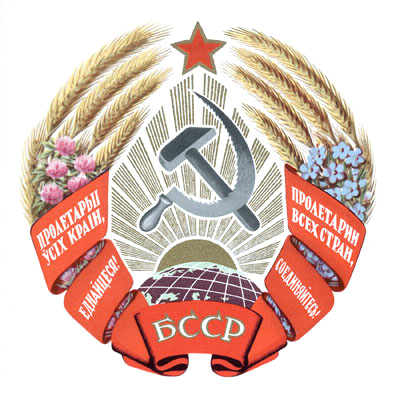 Герб Белорусской ССР