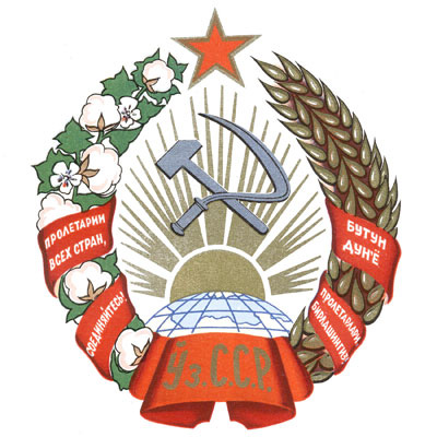 Герб Узбекской ССР