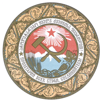 Герб Грузинской ССР