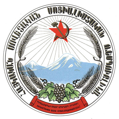 Армянская ССР